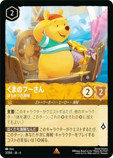 ǥˡ 륫TCG 3/204JA6 ޤΥס ϤߤĤγ± (ܸ 쥢)