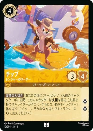 ǥˡ 륫TCG 12/204JA6 å 󥸥㡼Υ꡼ (ܸ 󥳥)