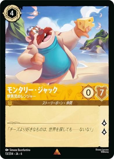 ǥˡ 륫TCG 13/204JA6 󥿥꡼å ˻Υ󥸥㡼 (ܸ 쥢)