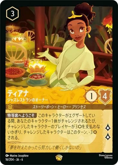 ǥˡ 륫TCG 16/204JA6 ƥ 㥺쥹ȥΥʡ (ܸ 쥸꡼)