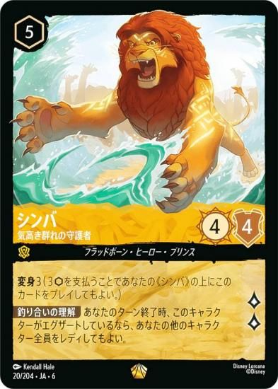 ǥˡ 륫TCG 20/204JA6  ⤭μ (ܸ 쥸꡼)