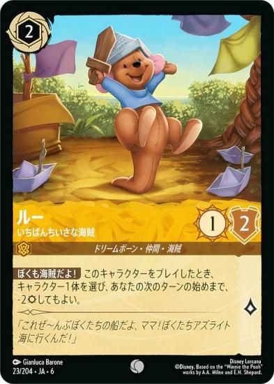 ǥˡ 륫TCG 23/204JA6 롼 Фʳ± (ܸ )