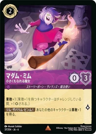 ǥˡ 륫TCG 37/204JA6 ޥࡦߥ ʤ (ܸ 쥢)