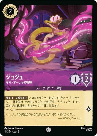 ǥˡ 륫TCG 41/204JA6 奸 ޥޡǥ (ܸ )