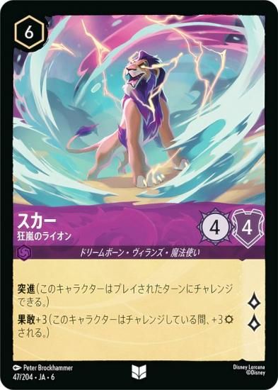 ǥˡ 륫TCG 47/204JA6  Υ饤 (ܸ 󥳥)