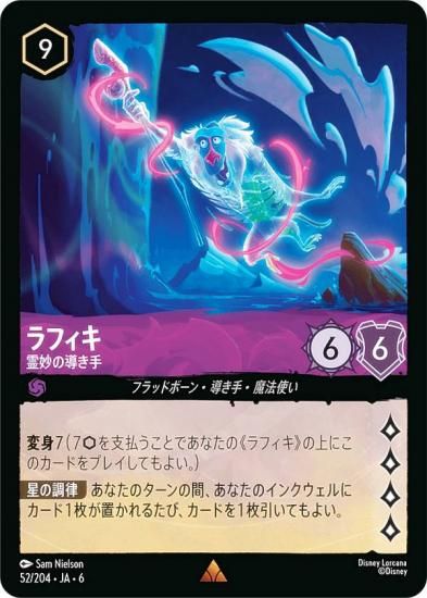 ǥˡ 륫TCG 52/204JA6 ե ̯Ƴ (ܸ 쥢)