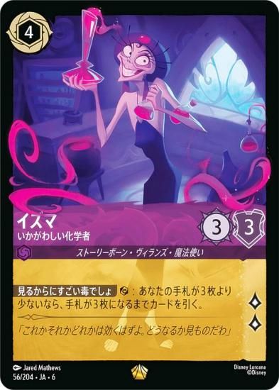 ǥˡ 륫TCG 56/204JA6  路ؼ (ܸ 쥸꡼)