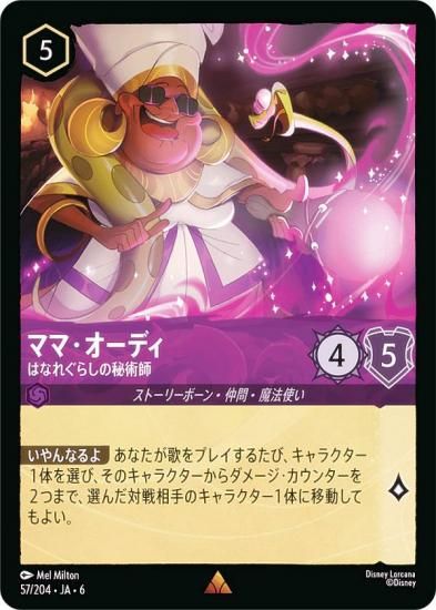 ǥˡ 륫TCG 57/204JA6 ޥޡǥ Ϥʤ줰餷ѻ (ܸ 쥢)