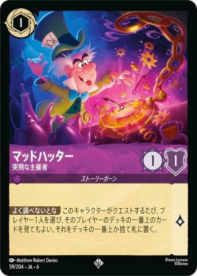 ǥˡ 륫TCG 59/204JA6 ޥåɥϥå ʼż (ܸ ѡ쥢)