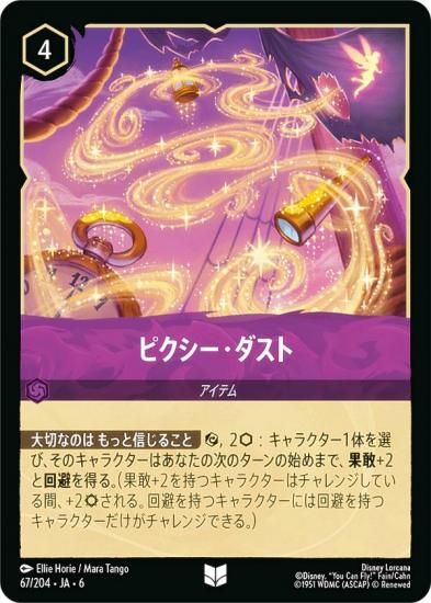 ǥˡ 륫TCG 67/204JA6 ԥ (ܸ 󥳥)