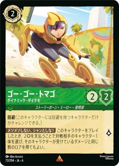 ǥˡ 륫TCG 73/204JA6 ȥޥ ʥߥåʥ (ܸ 쥢)