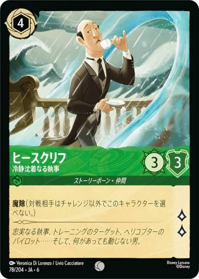 ǥˡ 륫TCG 78/204JA6 ҡ ʤ뼹 (ܸ )