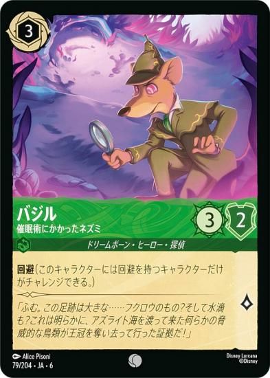 ǥˡ 륫TCG 79/204JA6 Х ̲Ѥˤäͥ (ܸ )