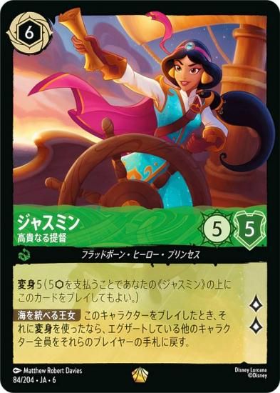 ǥˡ 륫TCG 84/204JA6 㥹ߥ ⵮ʤ (ܸ 쥸꡼)