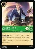 ディズニー ロルカナTCG 124/204・JA・6 マウイ オレって半サメだろ