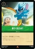 ディズニー ロルカナTCG 124/204・JA・6 マウイ オレって半サメだろ