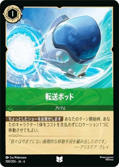 ǥˡ 륫TCG 100/204JA6 žݥå (ܸ 󥳥)