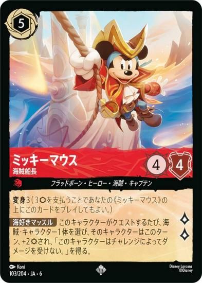 ǥˡ 륫TCG 103/204JA6 ߥåޥ ±Ĺ (ܸ ѡ쥢)