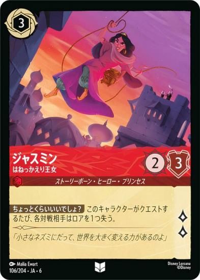 ǥˡ 륫TCG 106/204JA6 㥹ߥ Ϥͤä겦 (ܸ 󥳥)