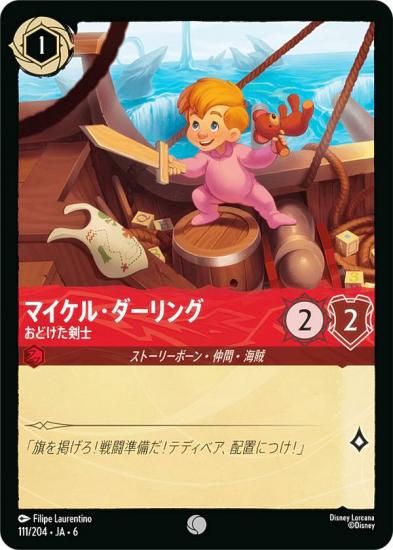 ǥˡ 륫TCG 111/204JA6 ޥ롦 ɤ (ܸ )