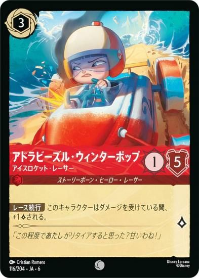 ǥˡ 륫TCG 116/204JA6 ɥӡ롦󥿡ݥå åȡ졼 (ܸ )