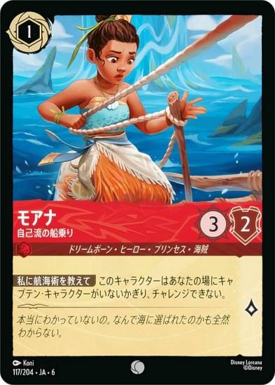 ǥˡ 륫TCG 117/204JA6 ⥢ ή (ܸ )