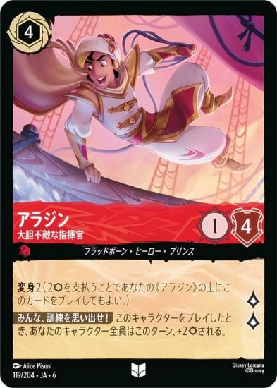 ǥˡ 륫TCG 119/204JA6 饸 Ũʻش (ܸ 󥳥)