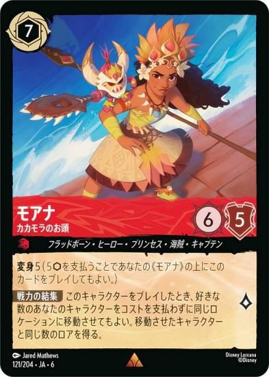 ǥˡ 륫TCG 121/204JA6 ⥢ ΤƬ (ܸ 쥢)