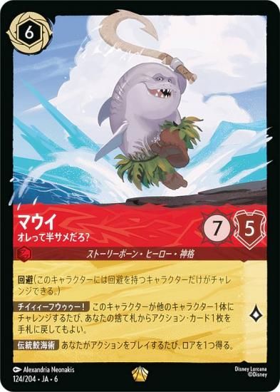 ǥˡ 륫TCG 124/204JA6 ޥ äȾ (ܸ 쥸꡼)