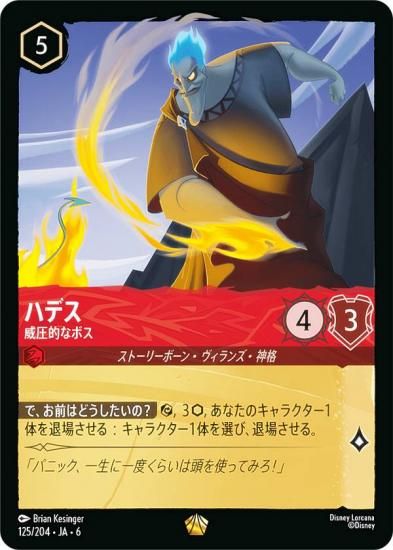 ǥˡ 륫TCG 125/204JA6 ϥǥ ҰŪʥܥ (ܸ 쥸꡼)