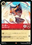 ディズニー ロルカナTCG 124/204・JA・6 マウイ オレって半サメだろ