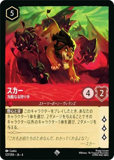 ǥˡ 륫TCG 127/204JA6  ʤ (ܸ ѡ쥢)