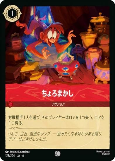 ǥˡ 륫TCG 128/204JA6 ޤ (ܸ )