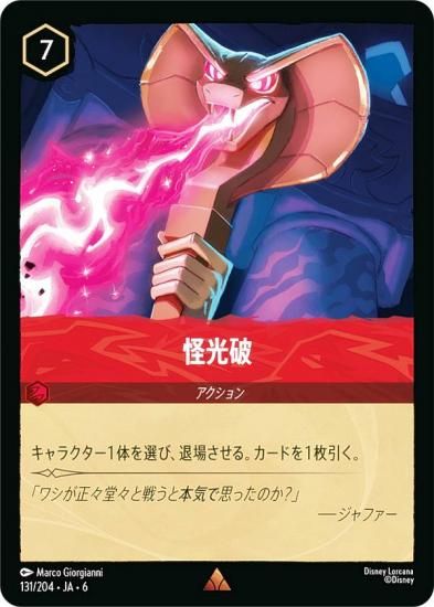 ǥˡ 륫TCG 131/204JA6  (ܸ 쥢)