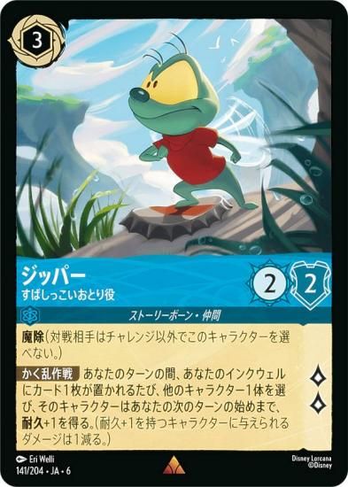 ǥˡ 륫TCG 141/204JA6 åѡ ФäȤ (ܸ 쥢)