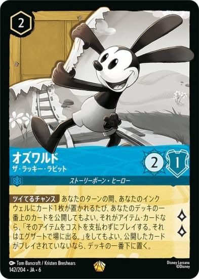 ǥˡ 륫TCG 142/204JA6  åӥå (ܸ 쥸꡼)