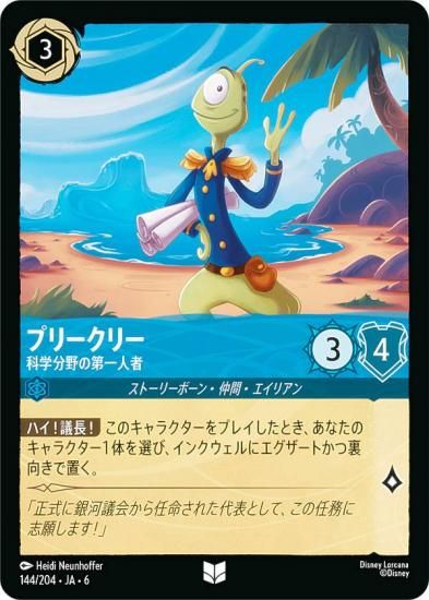 ǥˡ 륫TCG 144/204JA6 ץ꡼꡼ ʳʬͼ (ܸ 󥳥)