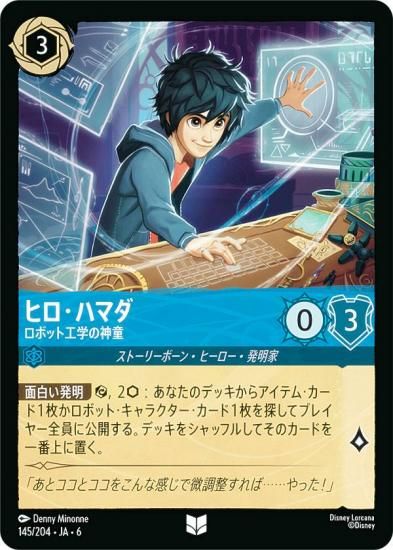 ǥˡ 륫TCG 145/204JA6 ҥϥޥ ܥåȹؤοƸ (ܸ 󥳥)