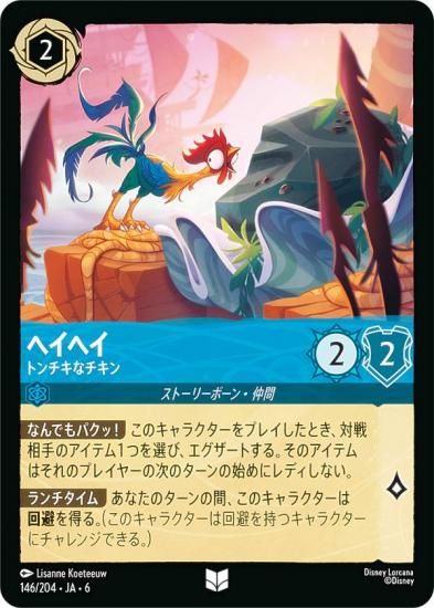 ǥˡ 륫TCG 146/204JA6 إإ ȥʥ (ܸ 󥳥)