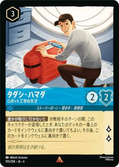 ǥˡ 륫TCG 155/204JA6 ϥޥ ܥåȹؤŷ (ܸ 쥢)