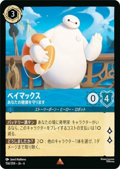 ǥˡ 륫TCG 156/204JA6 ٥ޥå ʤη򹯤ޤ (ܸ 쥢)