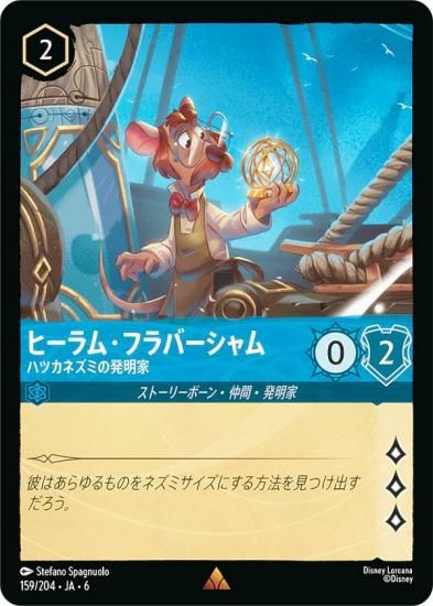 ǥˡ 륫TCG 159/204JA6 ҡࡦեС ϥĥͥߤȯ (ܸ 쥢)