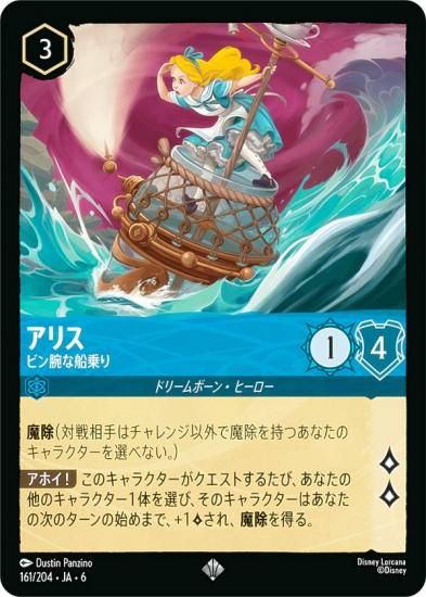 ǥˡ 륫TCG 161/204JA6 ꥹ ӥӤ (ܸ ѡ쥢)