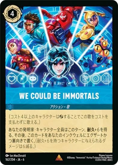 ǥˡ 륫TCG 162/204JA6 We Could Be Immortals (ܸ 쥢)