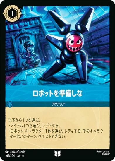 ǥˡ 륫TCG 165/204JA6 ܥåȤ (ܸ 󥳥)