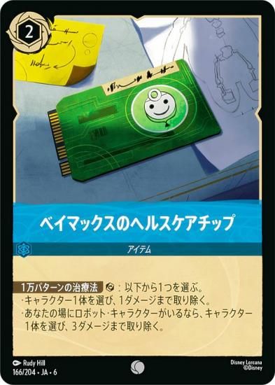 ǥˡ 륫TCG 166/204JA6 ٥ޥåΥإ륹å (ܸ )