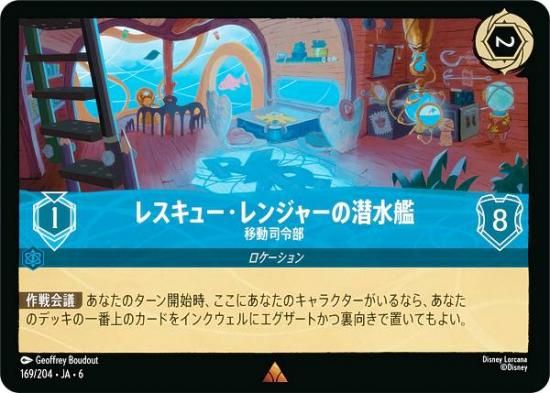 ǥˡ 륫TCG 169/204JA6 쥹塼󥸥㡼 ư (ܸ 쥢)