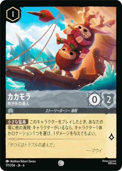 ǥˡ 륫TCG 171/204JA6  ᤭ã (ܸ )