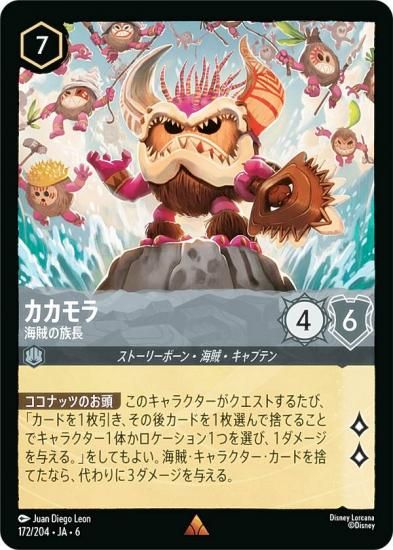 ǥˡ 륫TCG 172/204JA6  ±²Ĺ (ܸ 쥢)