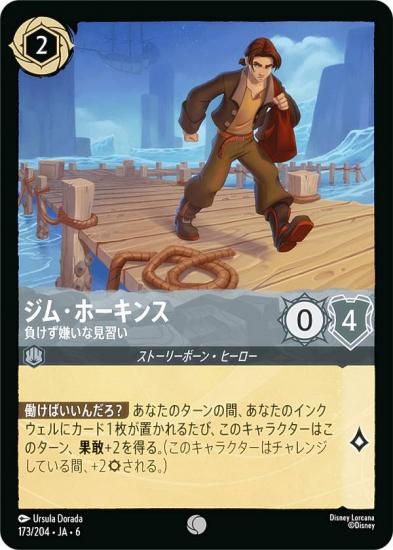 ǥˡ 륫TCG 173/204JA6 ࡦۡ 餱ʸ (ܸ )